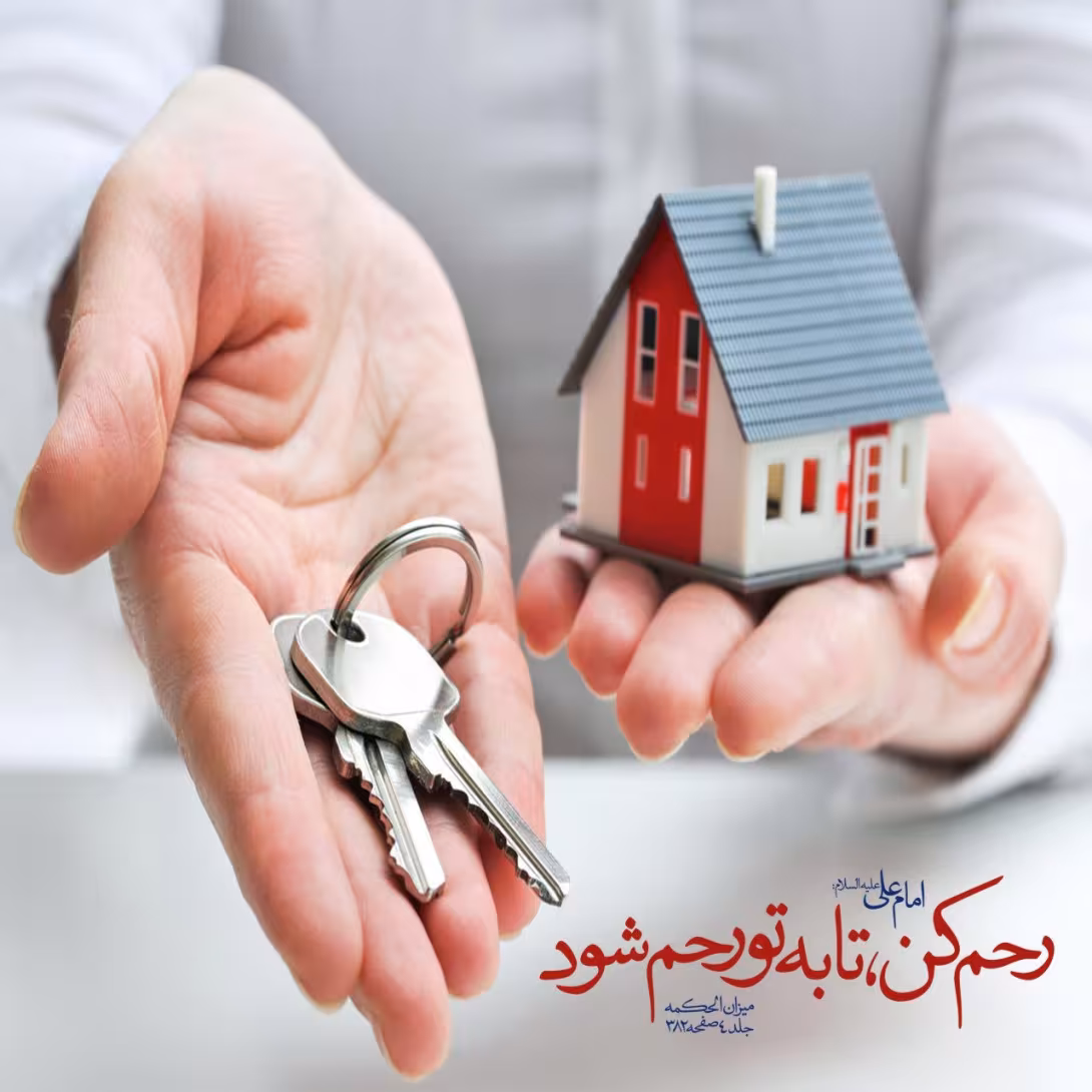 حدیث رحم به یکدیگر