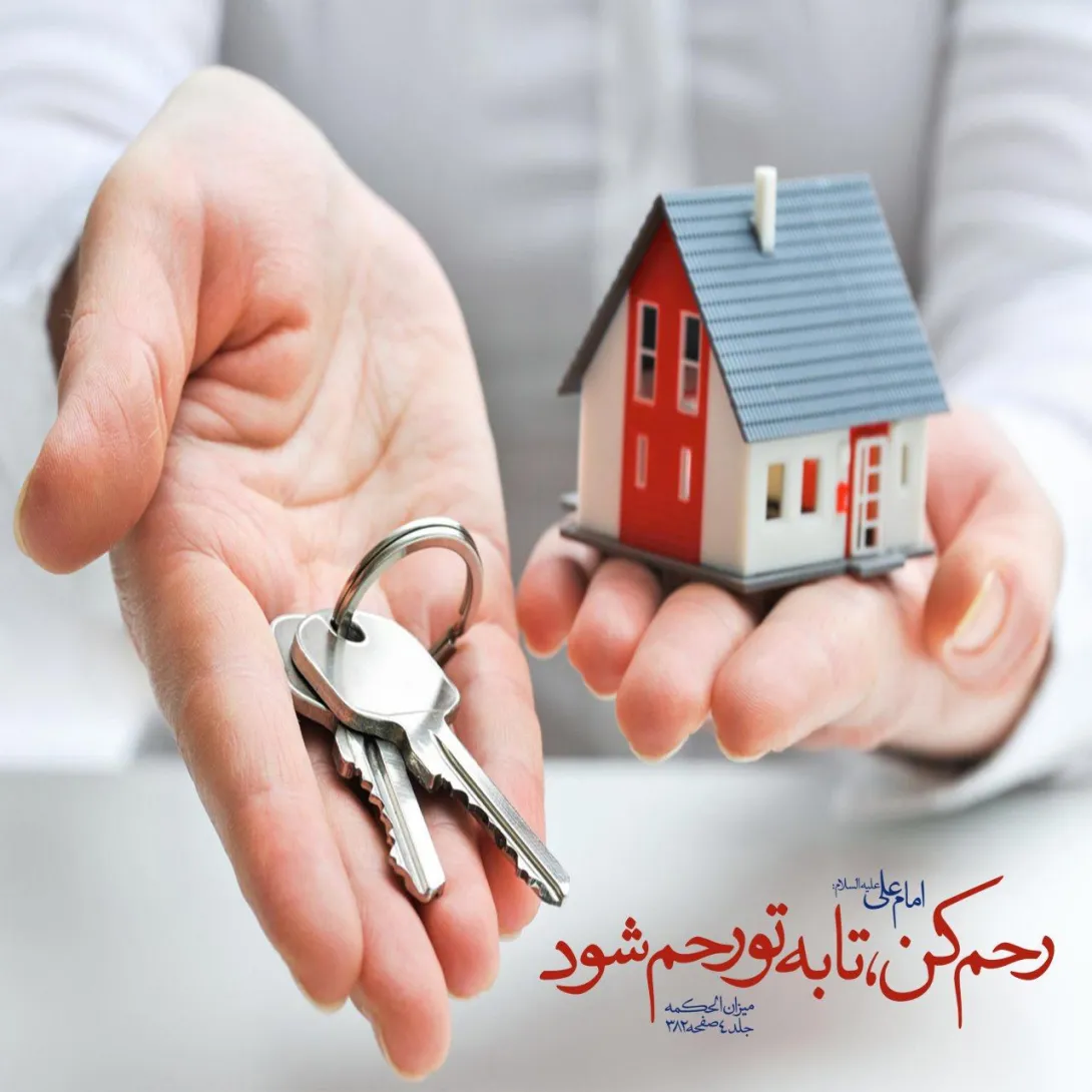 حدیث رحم به یکدیگر