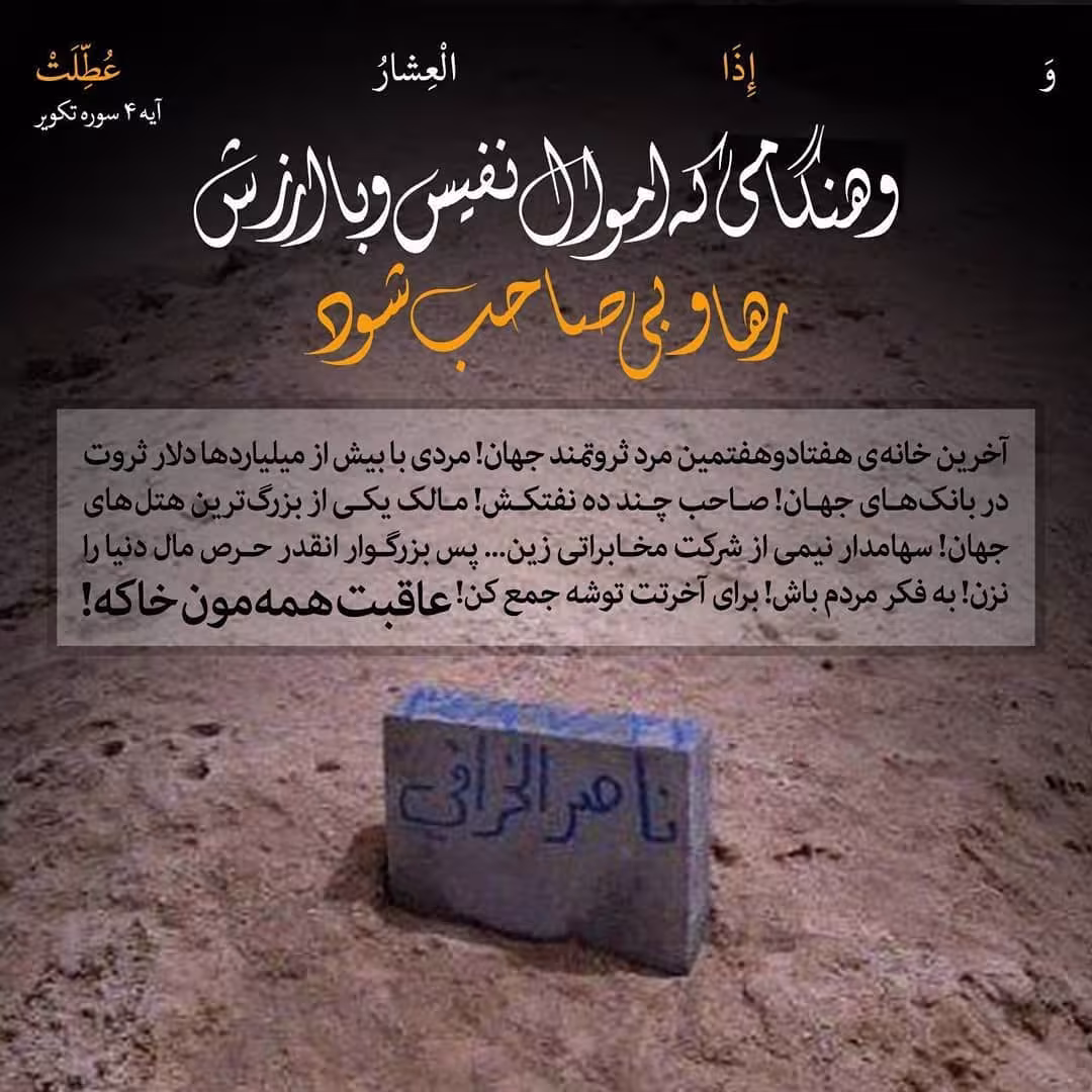 آخرین خانه