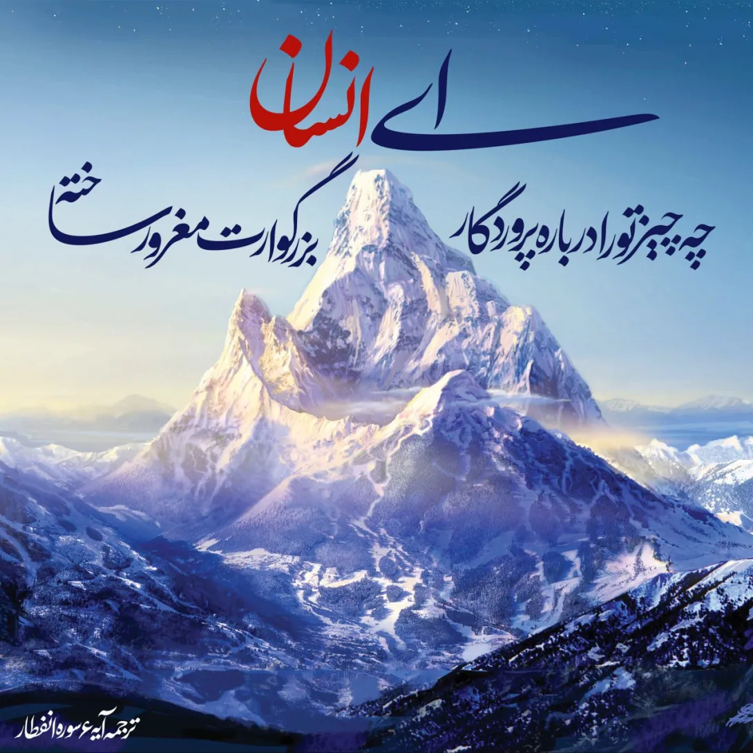 مغرور