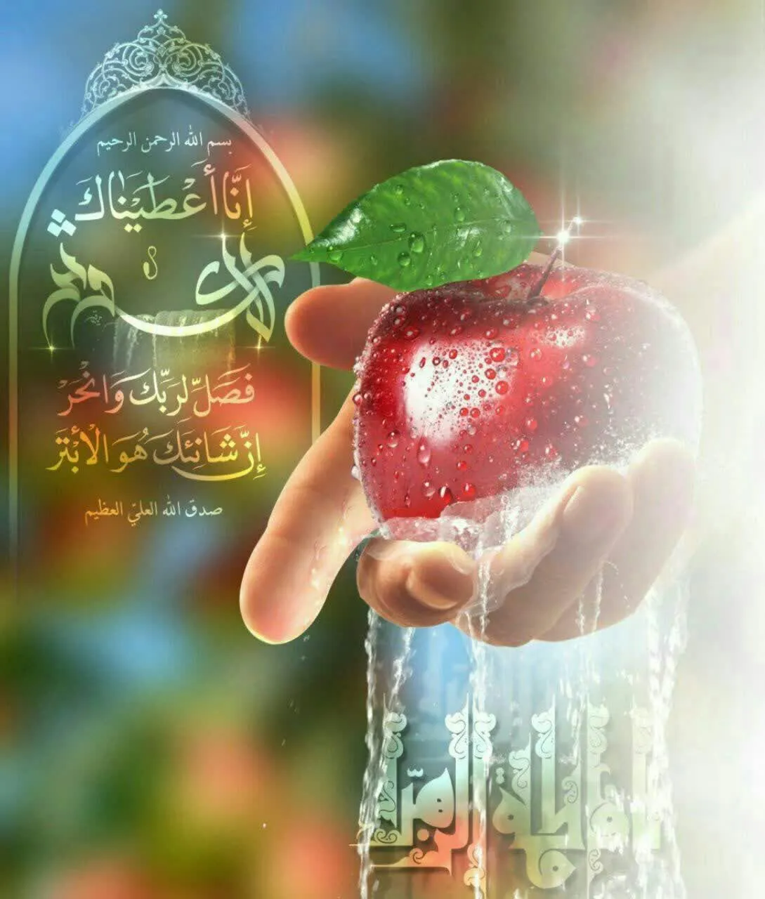 حدیث احترام به مادر