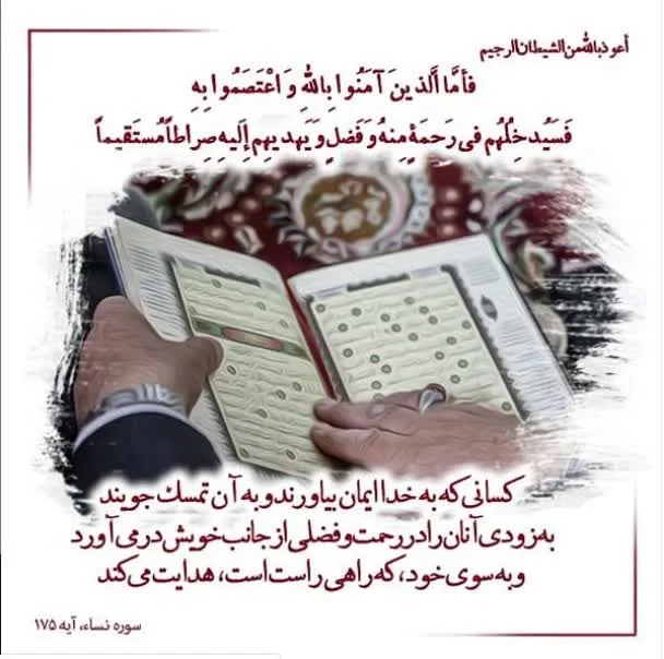 ایمان به خدا