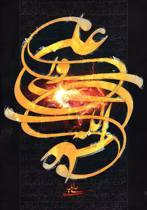 شهادت امام علی علیه السلام