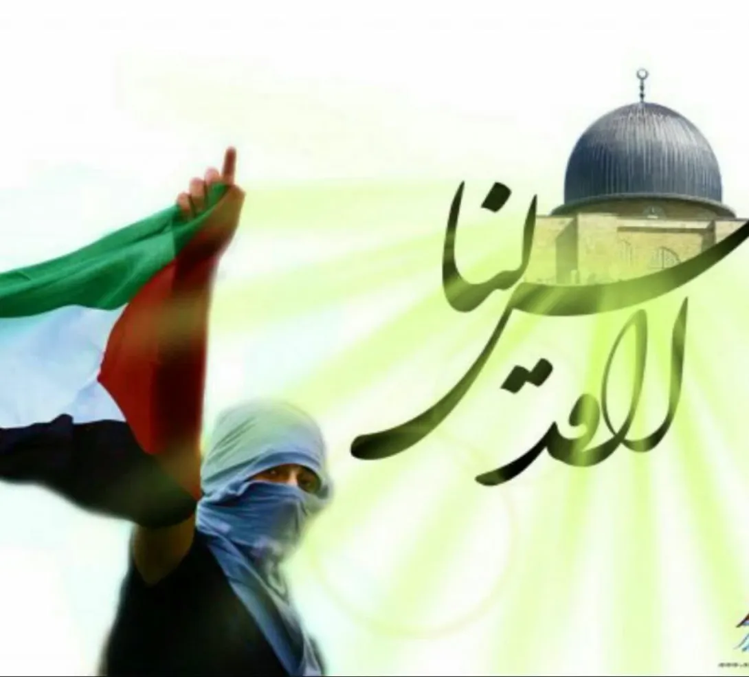 روز جهانی قدس