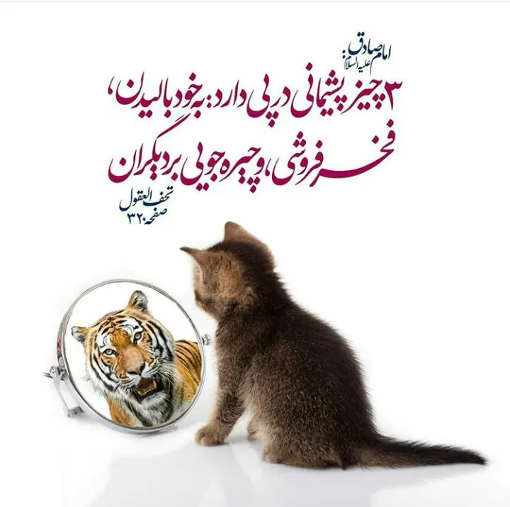 عوامل پشیمانی انسان