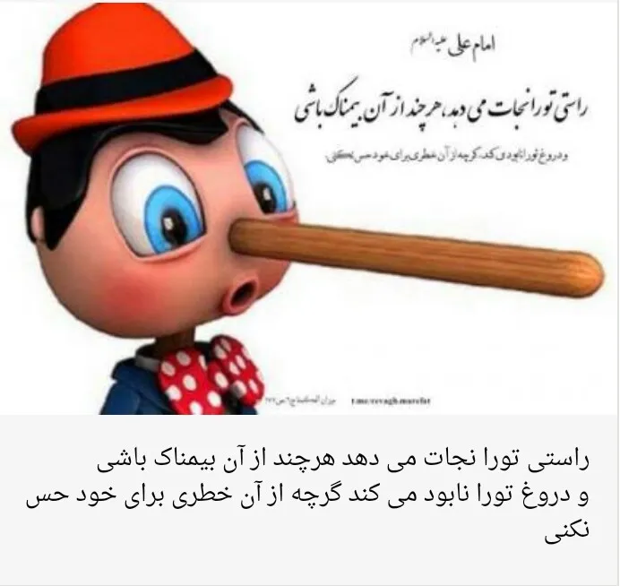 آثار صداقت و دروغگویی