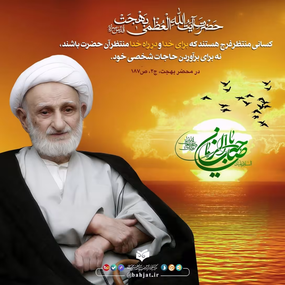 منتظر فرج