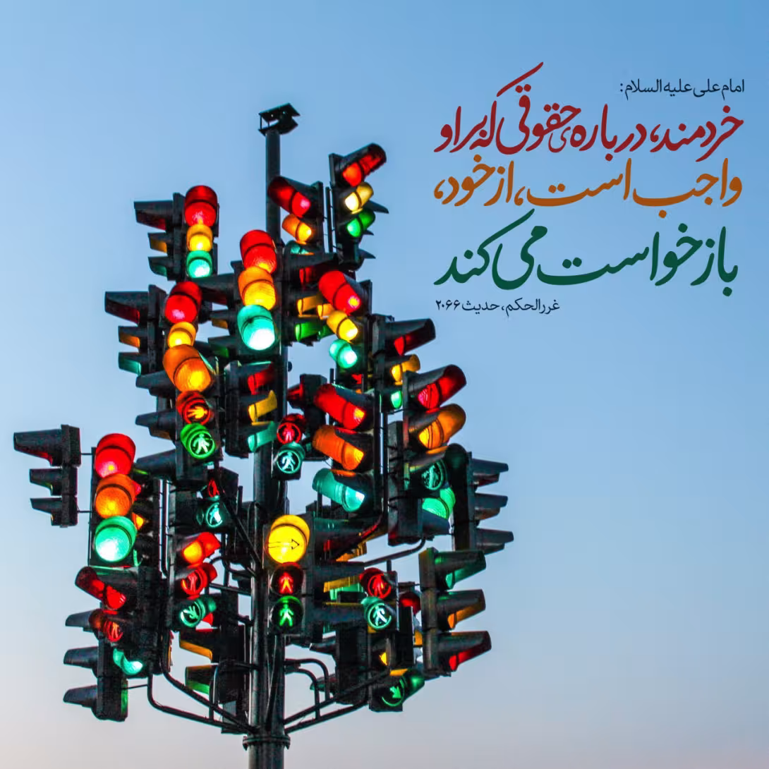 حدیث خردمند