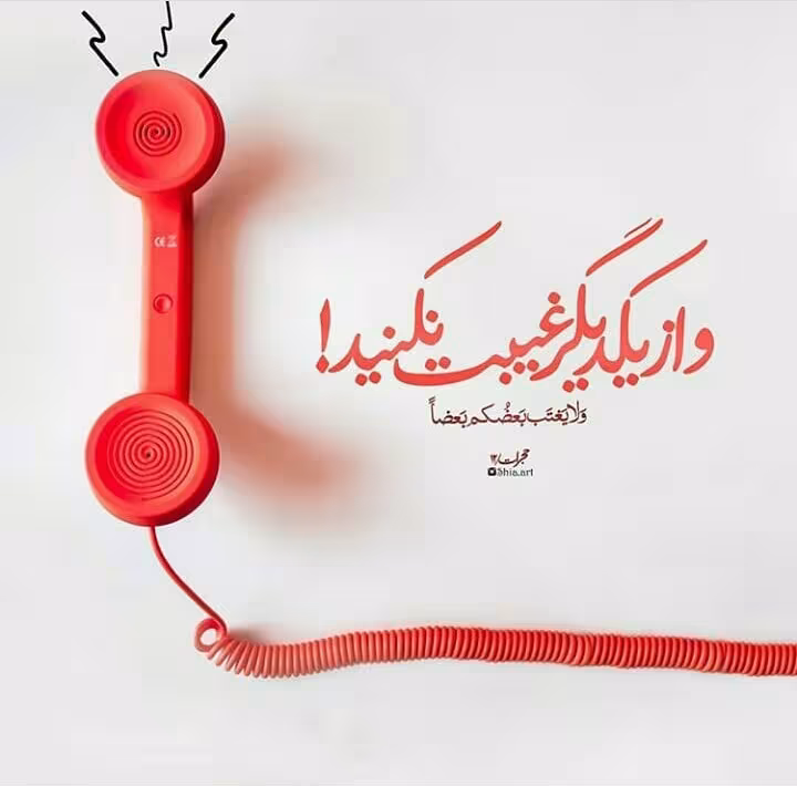 سرانجام غیبت