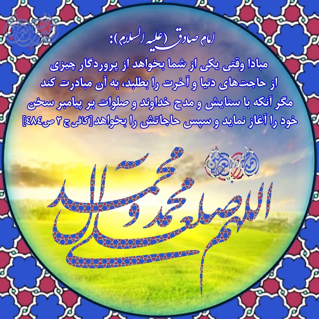 حدیث آداب دعا