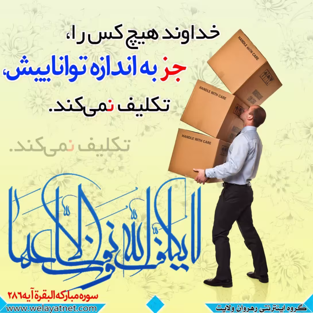 انجام تکالیف