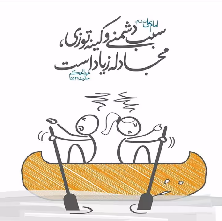 علت دشمنی و کینه دوزی