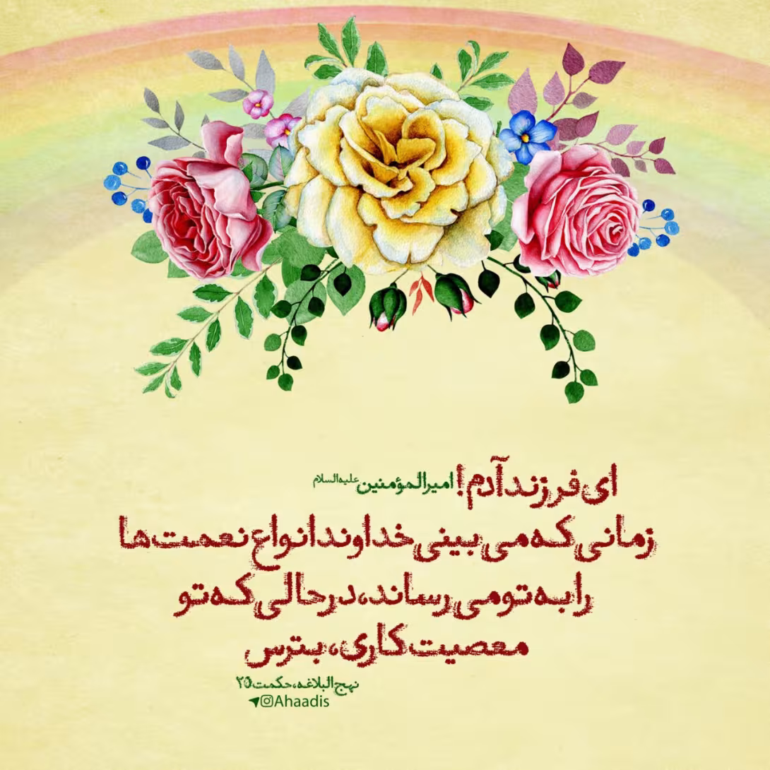 فراونی نعمت خداوند