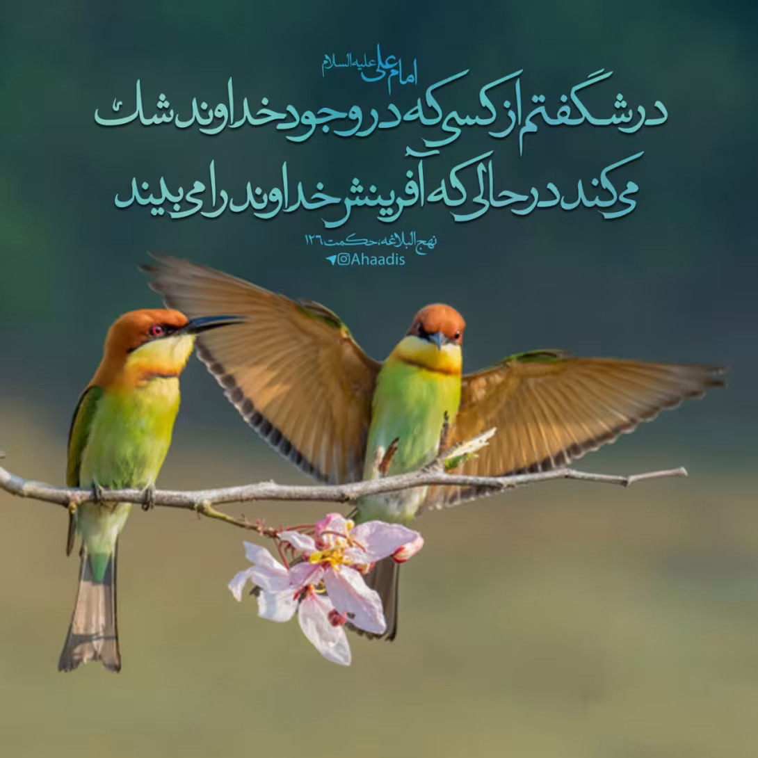 حدیث شک در وجود خداوند