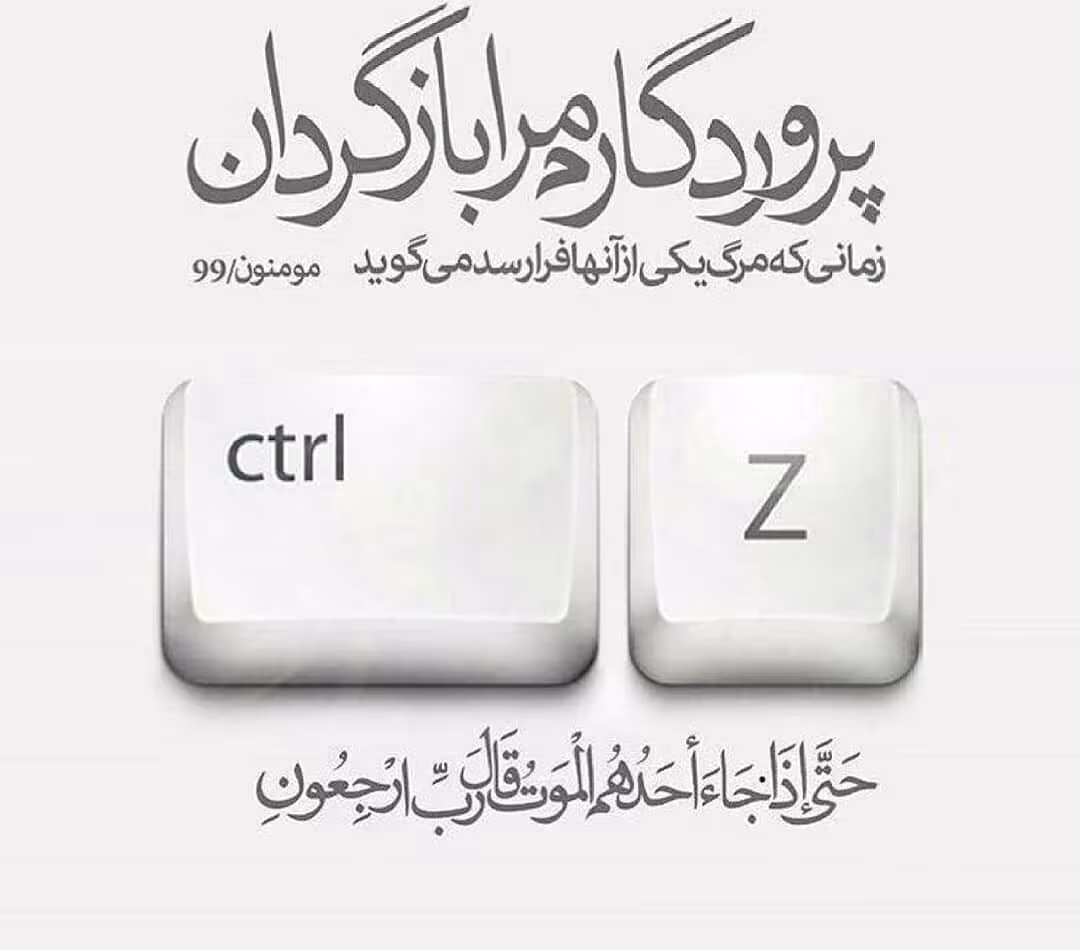 پشیمانی در ندامتگاه