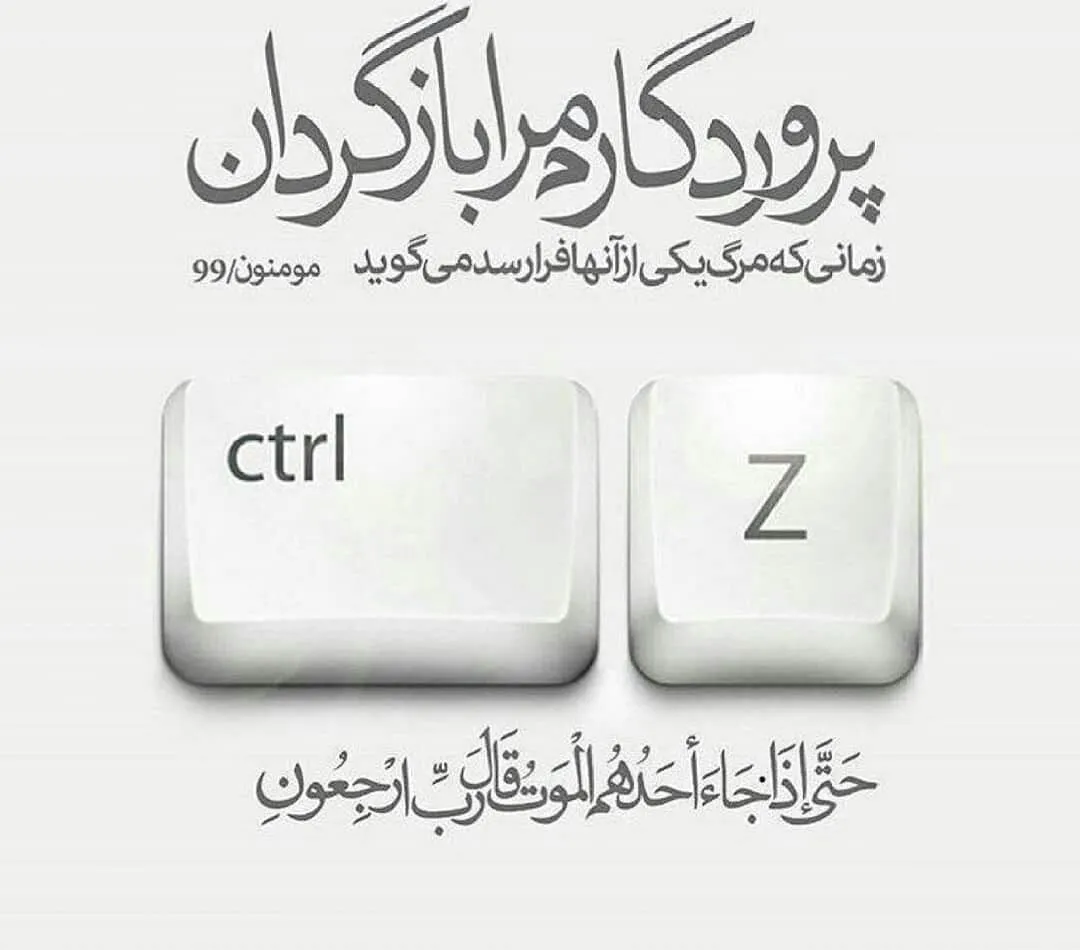 پشیمانی در ندامتگاه