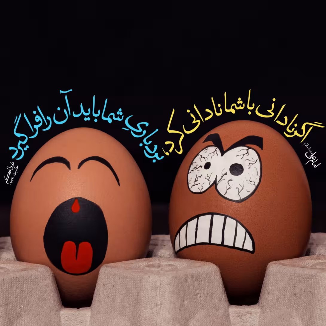 حدیث بردباری