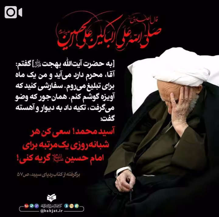 آثار گریه بر امام حسین 