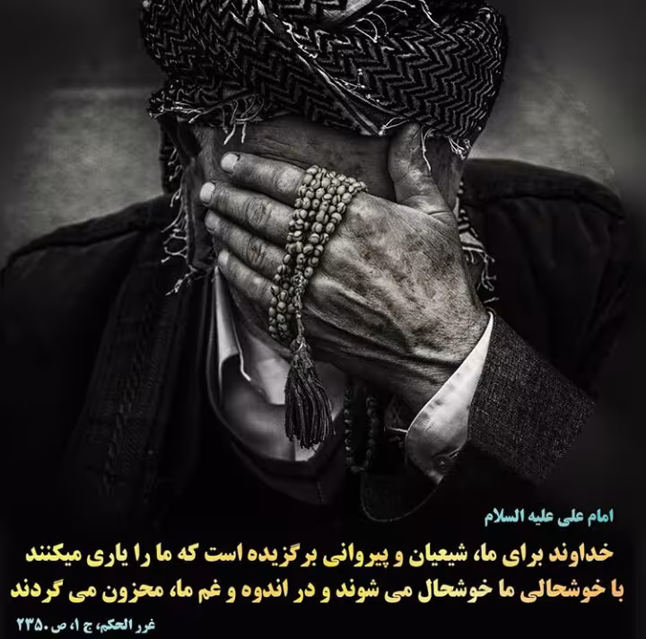 همدلی با امام معصوم