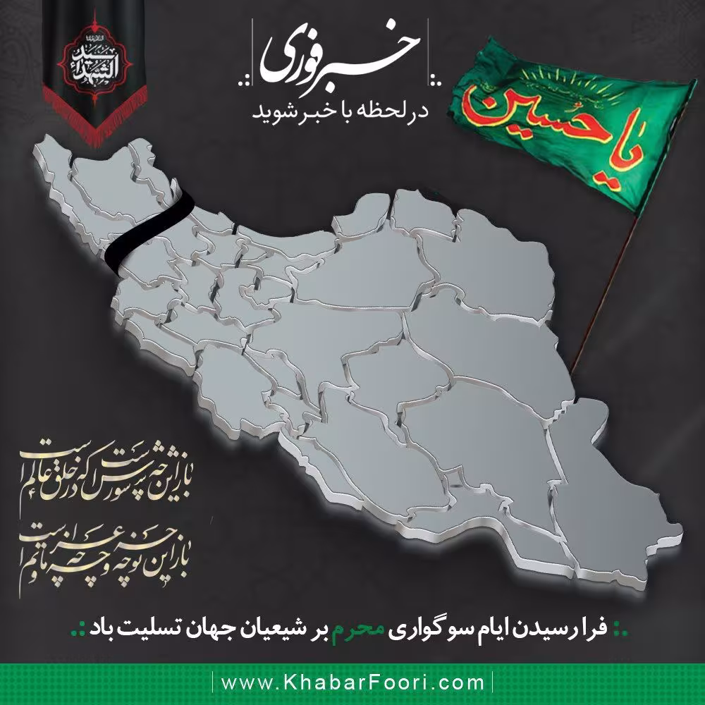 امام حسین علیه السلام
