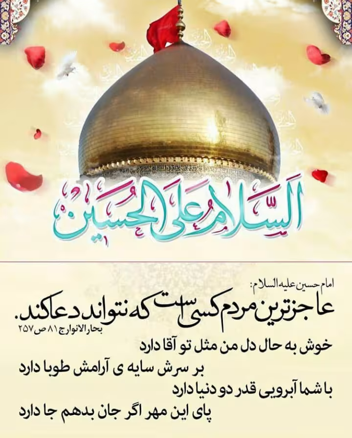 اهمیت دعا کردن