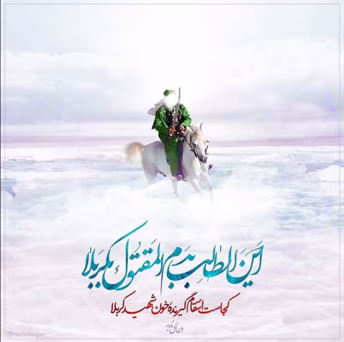 فرازی از دعای ندبه
