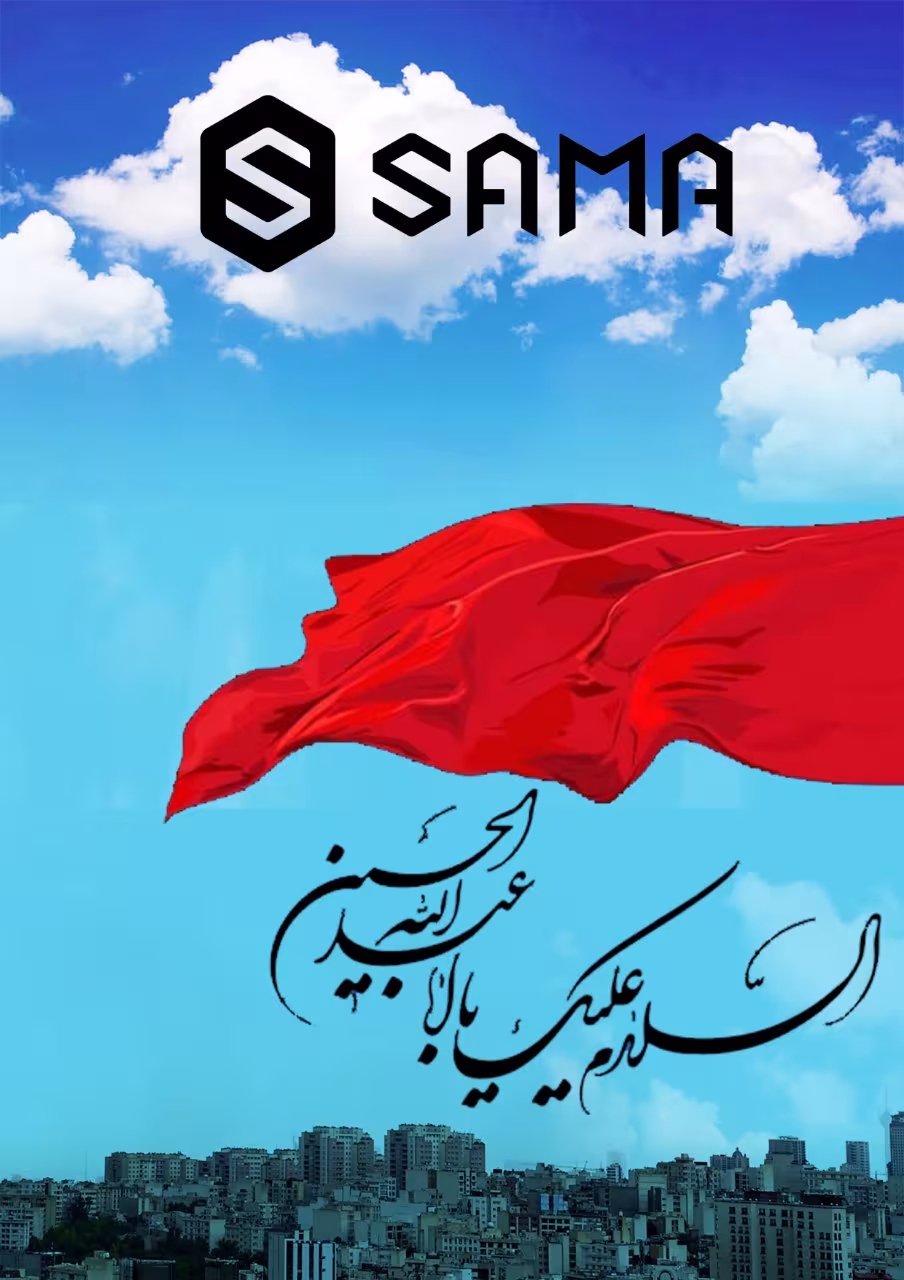 امام حسین علیه السلام