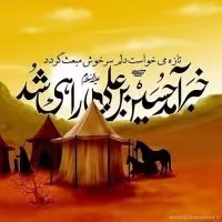 امام حسین علیه السلام