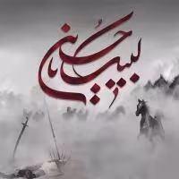 امام حسین علیه السلام