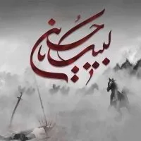 امام حسین علیه السلام