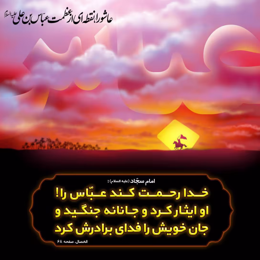 حدیث جهاد و شهادت
