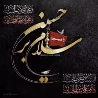 امام حسین علیه السلام