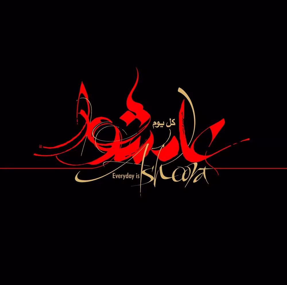 عاشورا