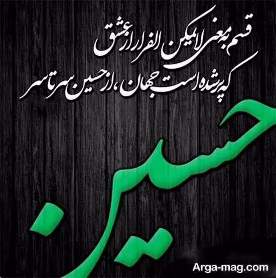 امام حسین علیه السلام