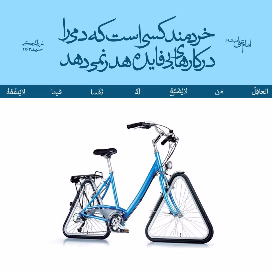 حدیث خردمند