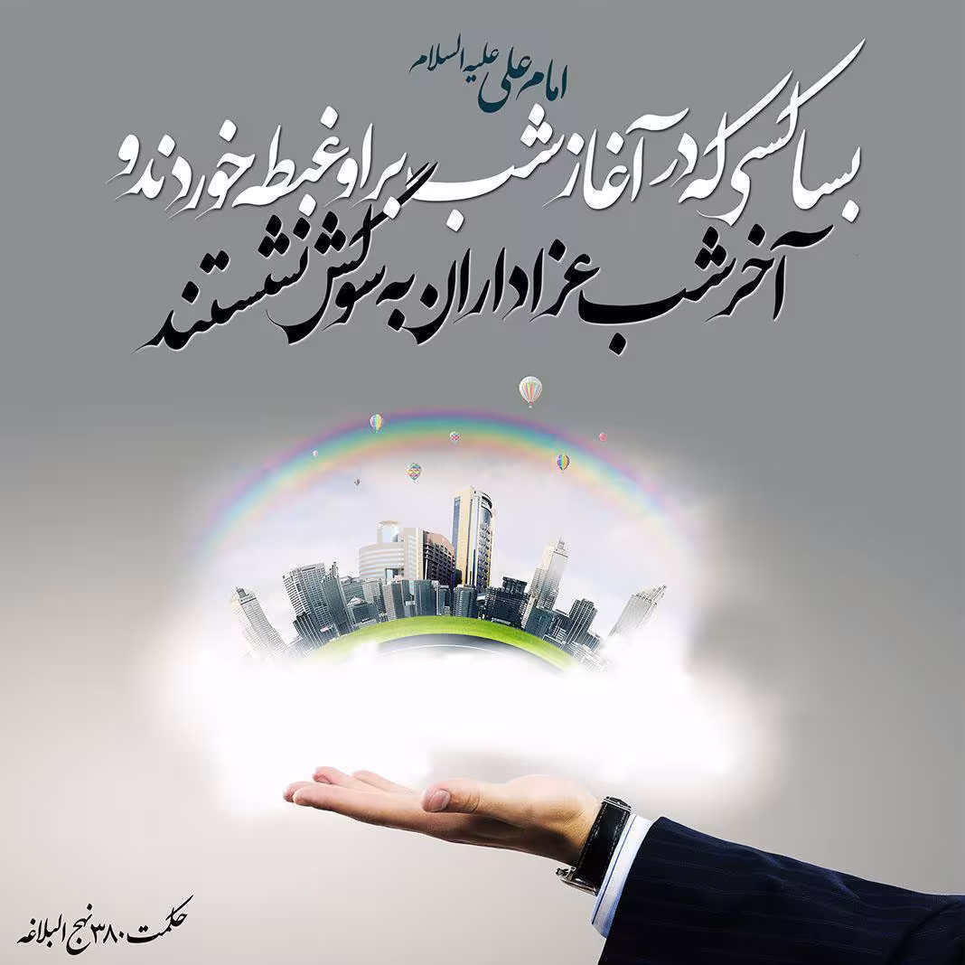 حدیث عزاداری در آخر شب