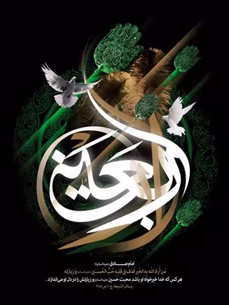 اربعین