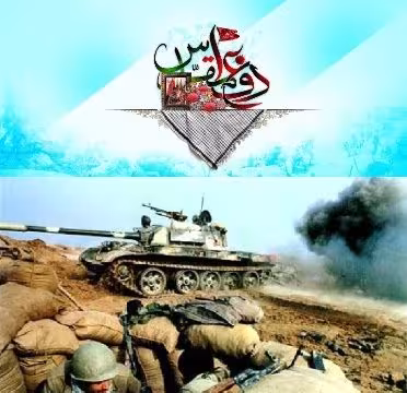 دفاع مقدس