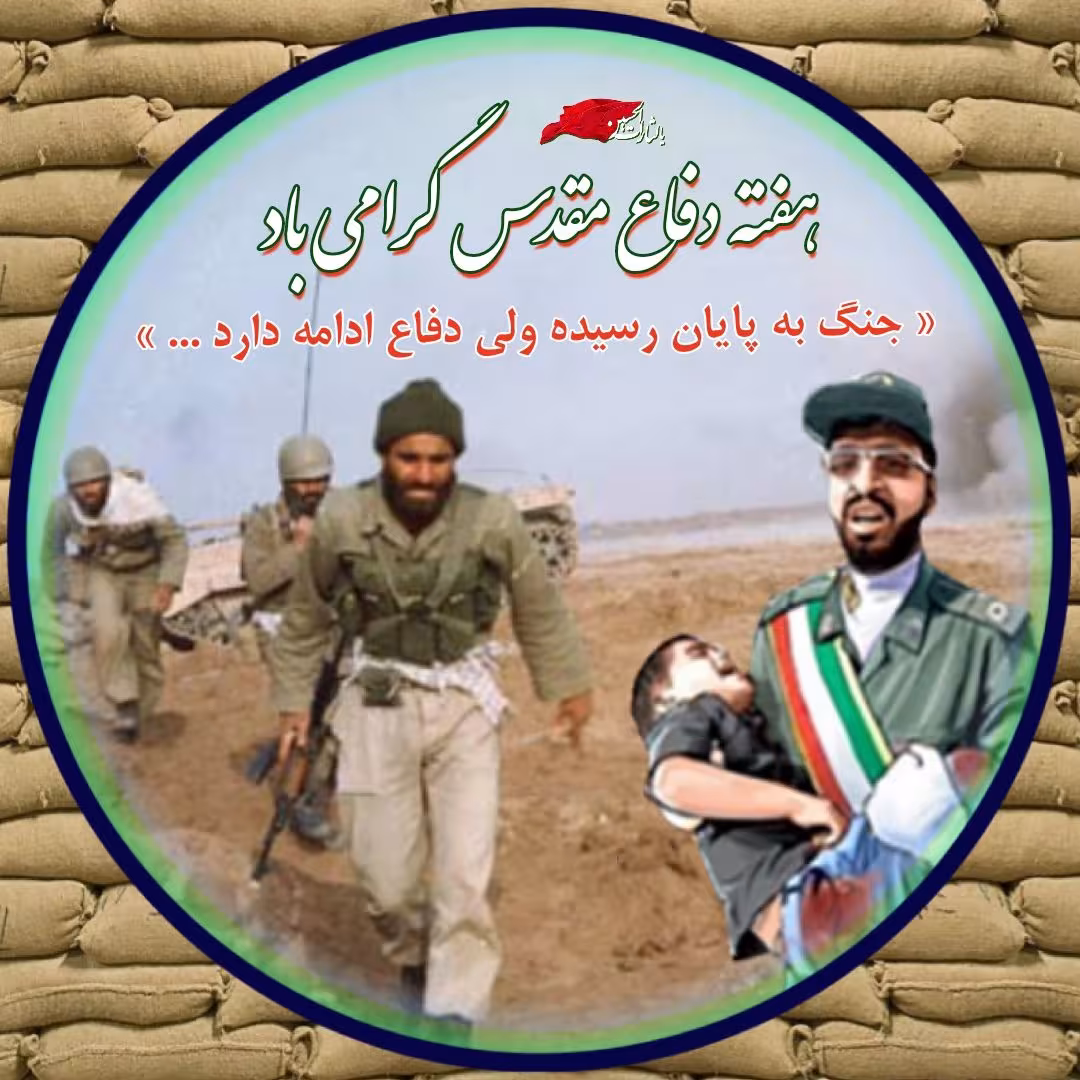حدیث جهاد و دفاع
