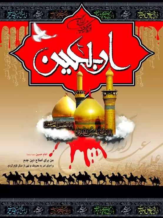 اربعین حسینی