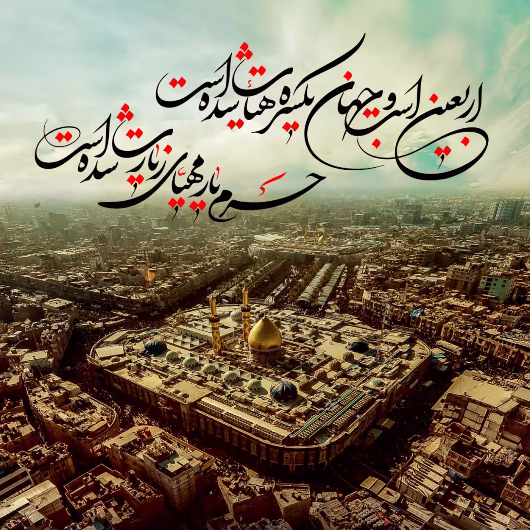 حدیث گریه زمین و آسمان به امام حسین علیه السلام