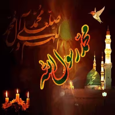 حضرت محمد صلی الله علیه و آله و سلم