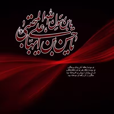 امام حسن مجتبی علیه السلام