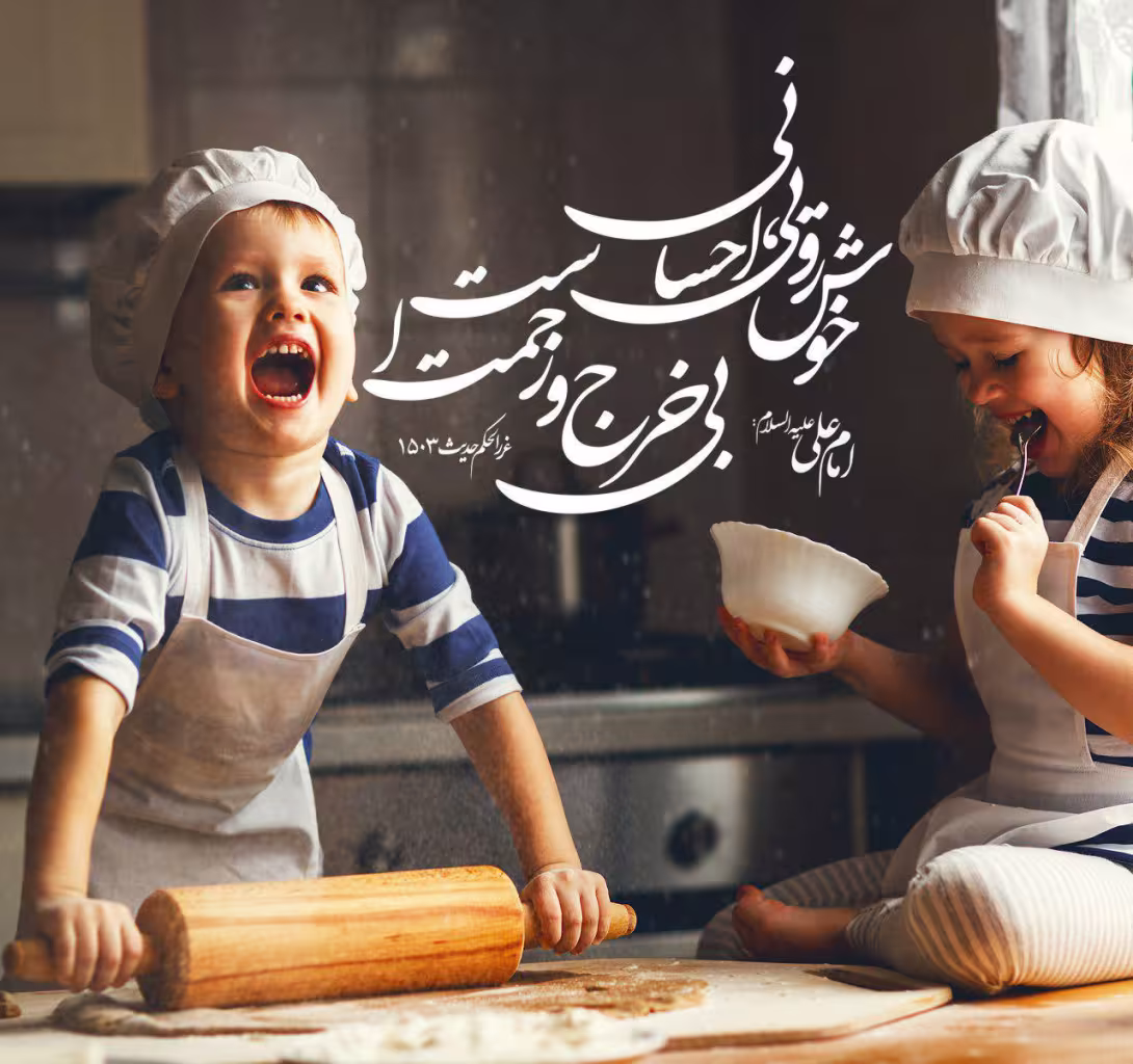 حدیث خوش رویی