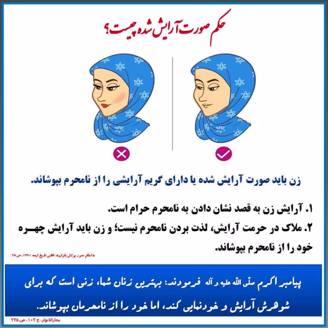 احکام آریش زن