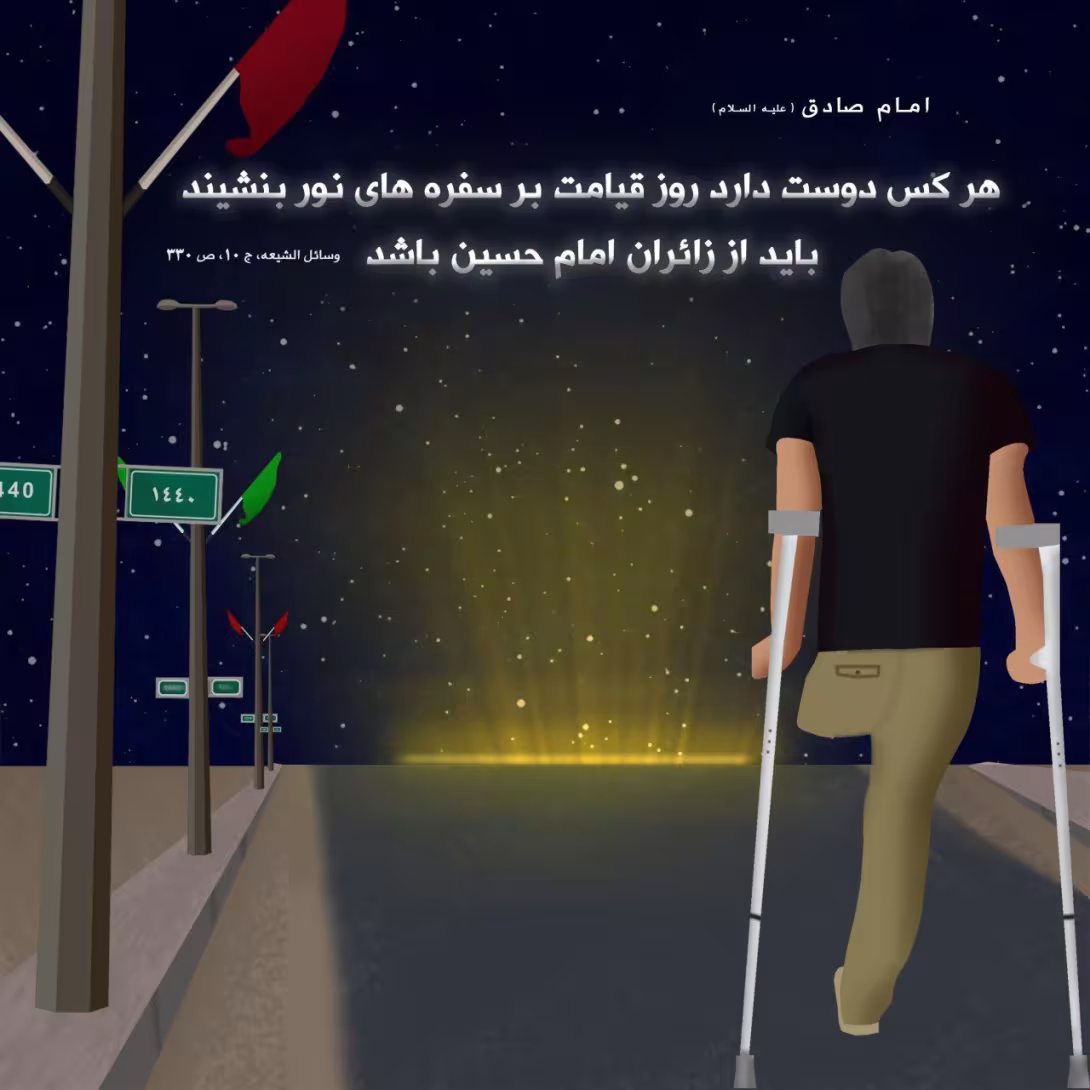 حدیث ثواب زیارت امام حسین علیه السلام