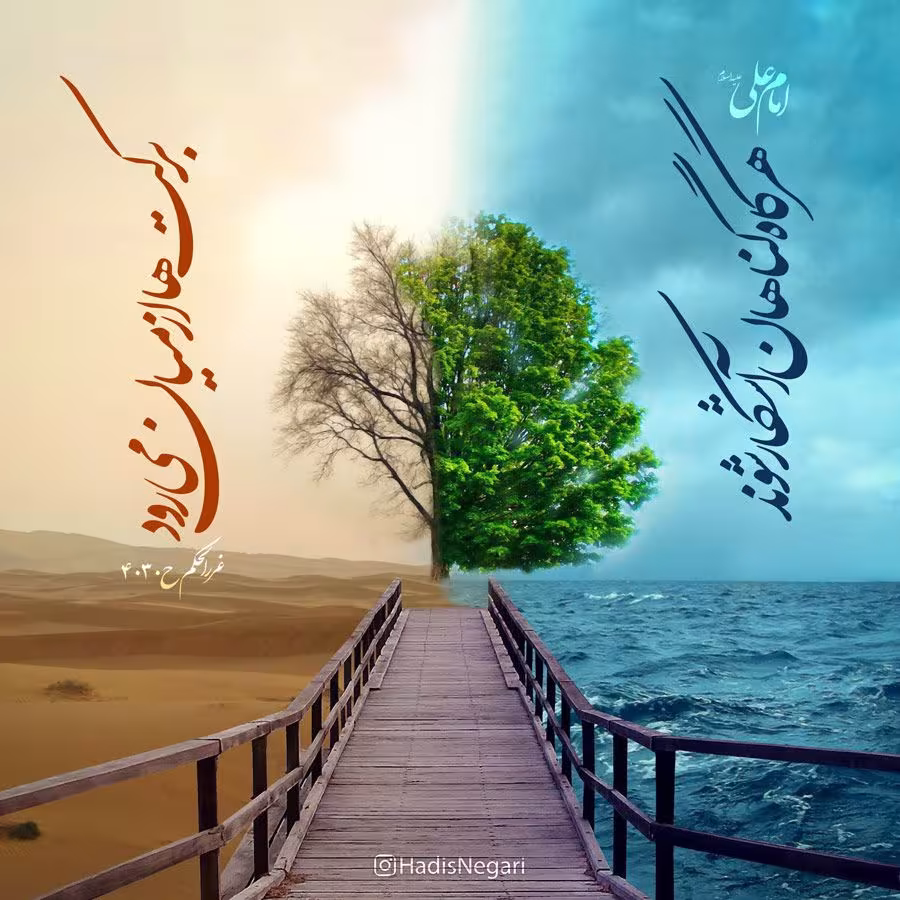 حدیث آثار انجام گناه آشکارا