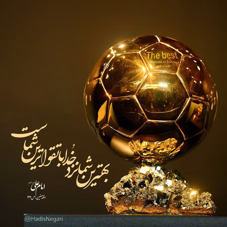 حدیث بهترین انسان نزد خداوند