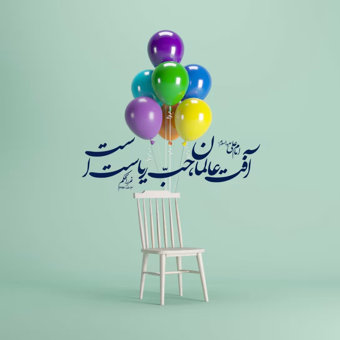 حدیث آفت عالمان