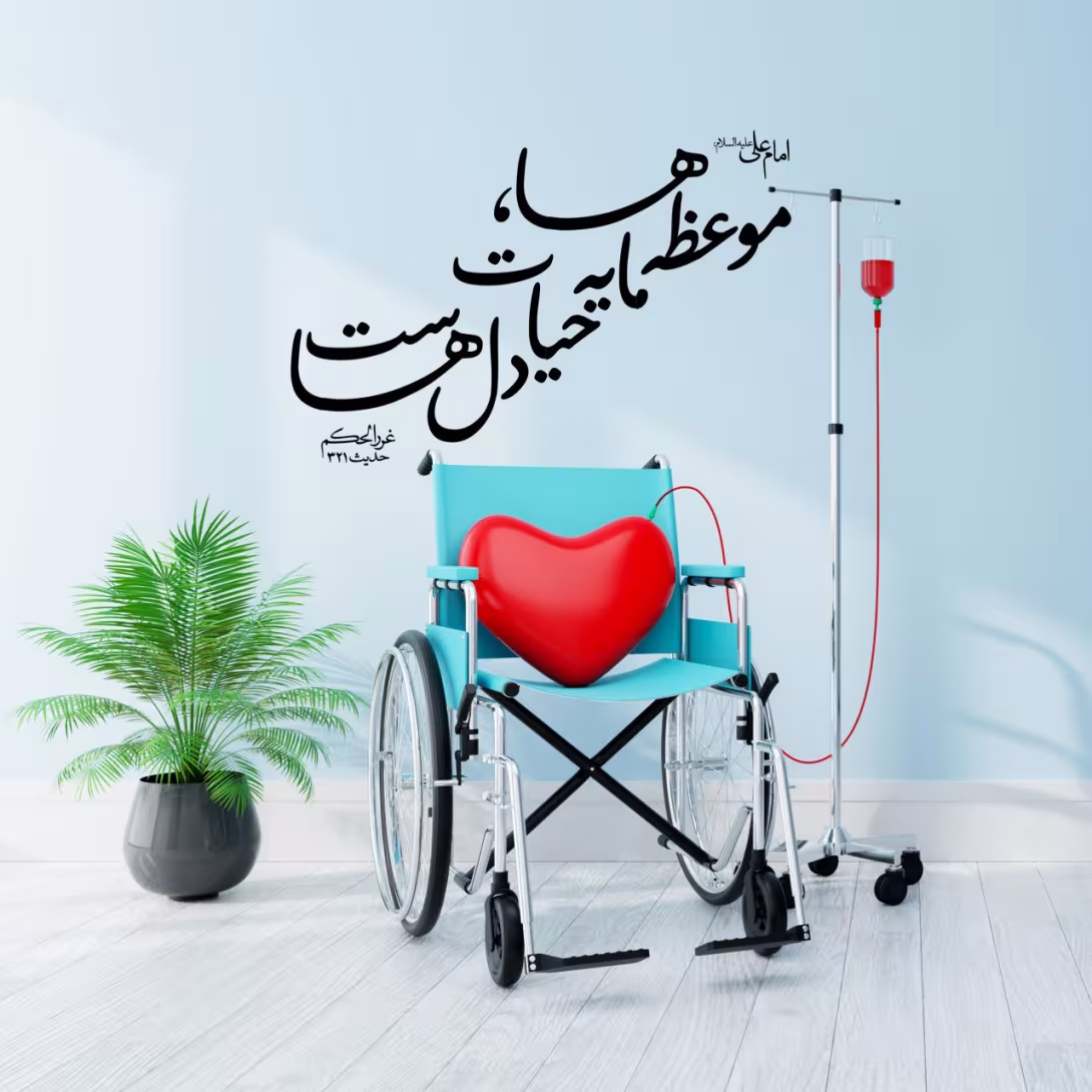 حدیث موعظه